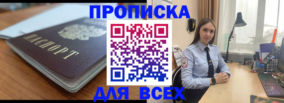 регистрация в Поворино