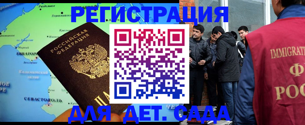 прописка ребенка в Поворино