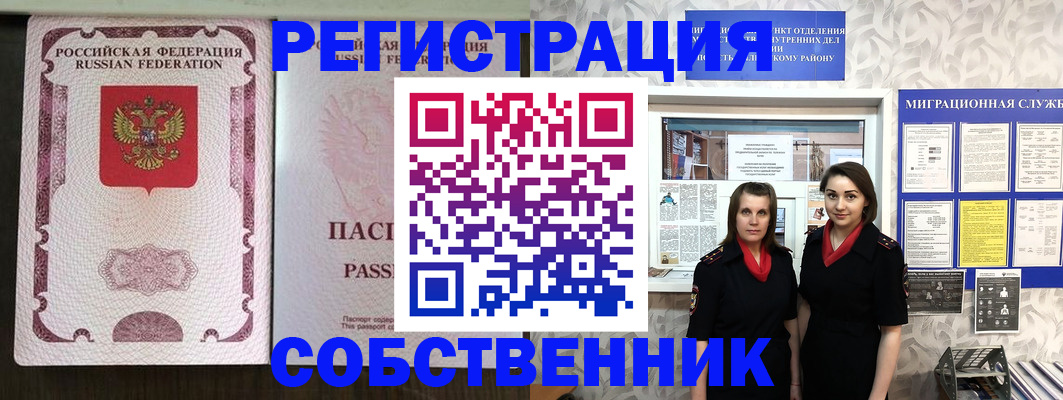 временная регистрация адрес в Поворино