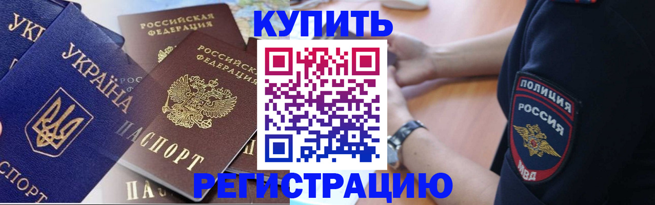 временная регистрация поиск в Поворино