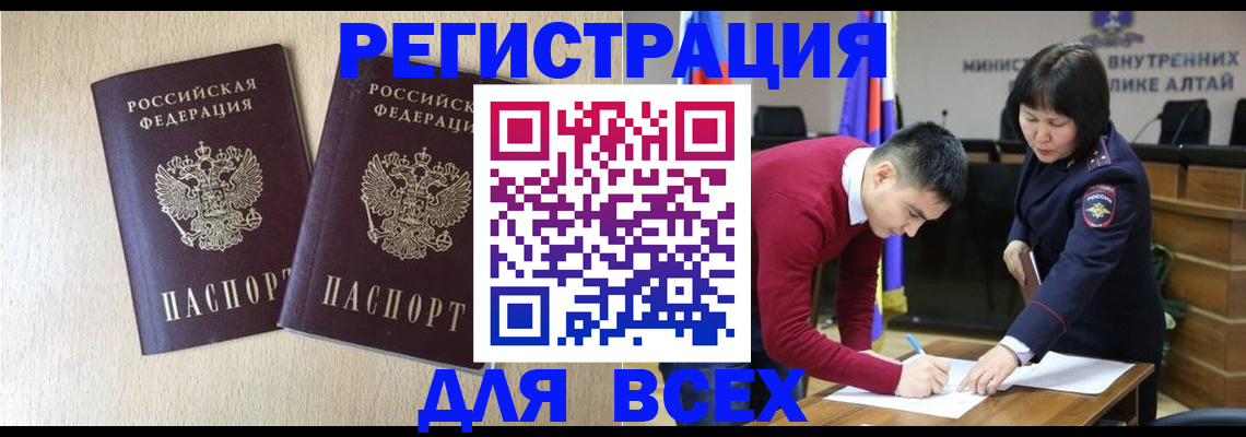 прописка поиск в Поворино