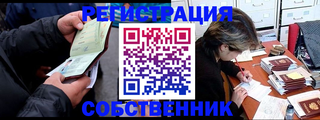 временная регистрация поиск в Поворино