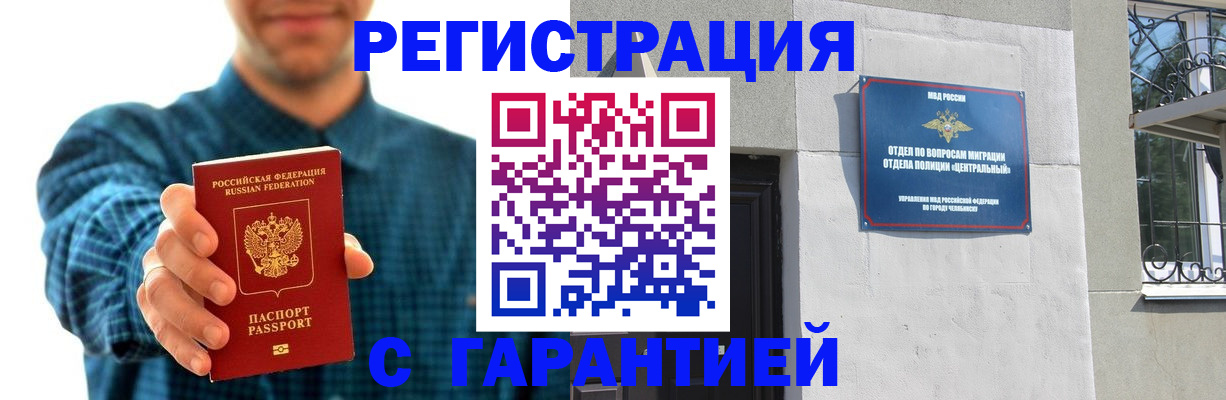 пропишу в квартире в Поворино